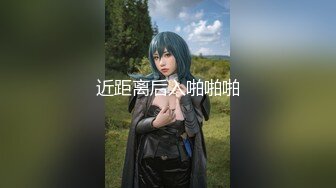 [MP4]外表文静新人妹妹！超能美穴自慰！小男友加入，按住双腿正入，翘起美臀求操，进进出出舒服的呻吟