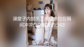 澡堂子内部员工偷窥多位在隔间冲凉白白嫩嫩的少妇