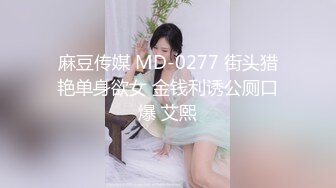 【国产版】[GDCM-049]星野未唯 屌丝男复仇女友 只要够可爱和谁生孩子都没关系吧 果冻传媒