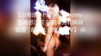 【淫乱3P母子】对白淫荡刺激微博红人愿做小女人的惠奈酱TS啪啪啪淫乱3P母子相称画面太辣太激情