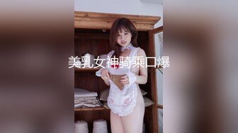 《重磅泄密》万人在线关注的Onlyfans极品乳神【冲田杏梨】私拍??豪乳大肥臀揉搓挑逗~大尺度福利