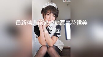 超漂亮性感的白嫩气质小少妇脱掉内裤在客厅地上被爆操内射