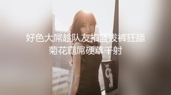 挡不住的骚气白皙美尻妹子