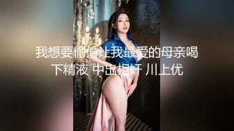 大舅子前妻 girlcrush_yuka/金提莫 自慰大秀 男友视角体验后入