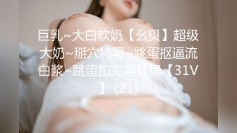 史诗级泄密强推！才20岁出头的情侣竟然这么会玩，清纯小女友化身SM小母狗，丝袜美腿 操到她喷水，逼都给男友操黑了