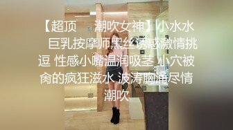 9-22伟哥足浴寻欢勾搭高挑文静美女技师到酒店无套内射，精液流出特写镜头，场面刺激