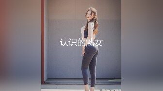 【新片速遞】婴儿肥开档黑丝漂亮美眉上位全自动 来转过来 大奶子 一线天稀毛鲍鱼肥美[112MB/MP4/01:33]