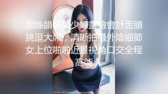 丰臀美妞家中自慰