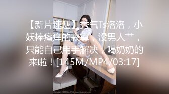 [MP4/ 1011M] 瘦猴先生探花约操丰满良家妹子，扭扭捏捏还不愿意，操起了叫的骚，大肥臀撞击抖动