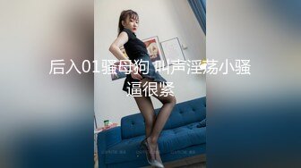 STP22674 极品嫩妹小姐姐，舔弄对着脸特写口交，脱掉内裤上位骑乘，扛起双腿抽插猛操