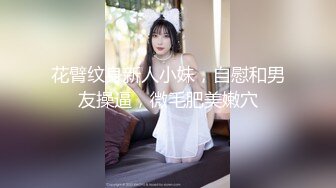 ★☆《吃瓜热传网红重磅》★☆门主王大炮电钻炮击事件女主！抖音70W粉网红女【卯哥】史上首次全裸采访，内容超刺激全程高能 (2)