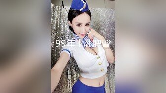 99年丰乳肥臀