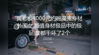 丝袜模特女神 拉闺蜜下海女同互摸【夭夭小姐】美腿高跟~跳蛋道具狂震~流白浆【92v】 (4)