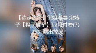 【11月新品】全新涩体验，真人互动，陪你涩到爽【涩点点】双女人气网红，销魂SM调教，超清无水印原版 (1)