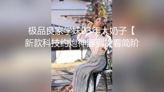 真实换妻 极品女神出场，同时吃两根鸡巴的场面太刺激了，捆绑SM后入两大美穴