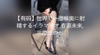 【新片速遞】【人气标榜】P站海外名媛圈肥臀巨乳网红短发制服丝袜激情啪啪视频 撸管必备[226M/MP4/09:40]