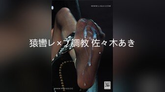 【顶级性爱极品媚黑】完美身材骚娇妻『亨利夫妇』最新国际版 绿帽老公找个来自华盛顿的猛男爆操淫妻 高清1080P原版