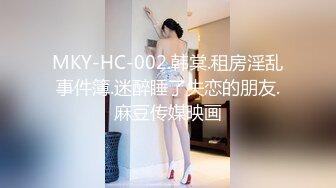 [MP4/ 974M] 美乳学妹露脸看着清纯没想到这么骚，激情3P伺候两个小哥哥