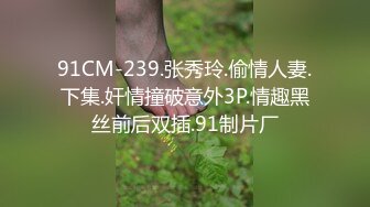 快手人妻御姐【南瓜妹】天然的胸这么大，像个西瓜似的，重重坠在前面，萝莉脸，做爱自慰，爽死这少妇！