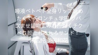 [原创]“你咋还不射，我得去接孩子了”裤里丝人妻少妇约我去她家偷情