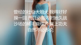 【新片速遞 】 淫妻 放着好听的歌 操着美女的逼 全程女上位全自动 最后冲刺翻身猛怼了几下 拔枪射一肚皮 这逼操的舒坦 [364MB/MP4/08:16]