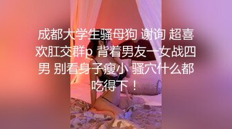 继续操宁波兼职炮友