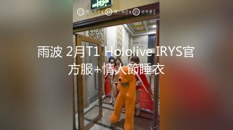 调教19岁制服母狗学妹自慰