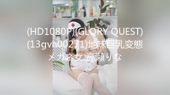 √极品白虎萝莉美少女 奶兔 反差母狗的粉穴修养 骚兔兔首次肛塞滴蜡调教 开档黑丝猛夹主人肉棒 射在胸上