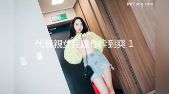 【OnlyFans】逃亡JJ爱KK，狂干群P，大型淫乱场面，两人真实夫妻，女的身材超级棒，群p的场面太过震撼 17