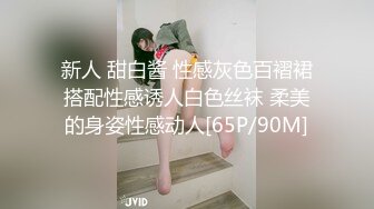 超高颜值美少女，被中年大叔爆操，情趣开档内裤，埋头舔骚逼