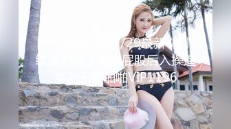 [MP4/462M]1/29最新 娇小纹身的妹子撅起屁股后入操逼女上无套啪啪VIP1196