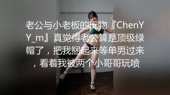 土豪眼镜摄影绳技大师KK哥工作室SM虐待两位性感国模小盈小娅折磨到受不了清晰对白搞笑1080P原版