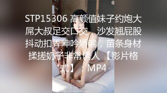 [MP4]STP32932 麻豆传媒 FLIXKO MFK0021 强势的姐姐 VIP0600