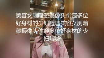 《百度云泄密》冒充艺校老师骗漂亮学妹脱光光看鲍鱼