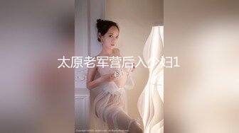 太原老军营后入少妇1