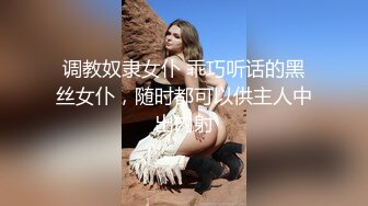 高价约大圈外围美女，20岁身材满分腰细胸大，埋头深喉插嘴