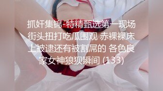 别人的老婆我的母狗 极品人妻女友 大奶子被操得上下乱颤 超反差的淫乱性爱啪啪视频流出