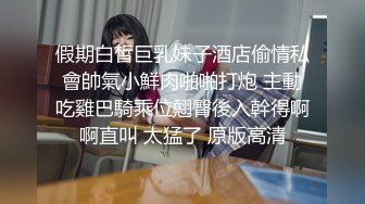 九头身极品女神 桃子爱爸爸 反差露出，广州塔下极限露点