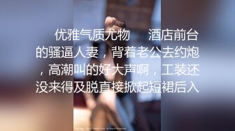 《台湾情侣泄密》就读新闻系的❤️高顏质IG网红被大肉棒征服