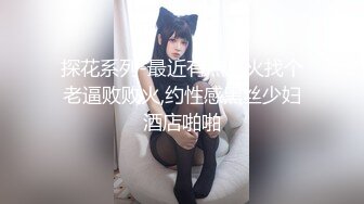 陌陌邀约极品妹纸约炮、还叫上朋友开房一起玩3P 美女被颜射一脸