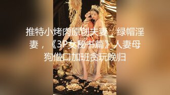 【极品丝控淫臀】Misa酱 幻龙炮机深度体验 羞耻翘臀母狗后入蜜穴 边插边注精 淫荡汁液不断滴落 痉挛喷涌