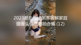 最新流出 商场女厕偷拍 大长腿美女的小黑B