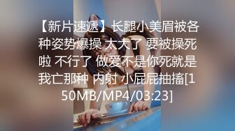 《顶级摄影大咖》行业内十分知名新时代的网黄导演EdMosaic精品【韵味十足嫂子寂寞难耐销魂自慰幻想与四眼小叔子乱伦】1