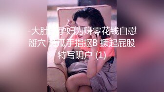 黑丝巨乳美女 身材丰腴 无毛鲍鱼粉嫩 菊花塞着肛塞 被大肉棒无套爆菊花 操肥穴一开一合 大奶哗哗