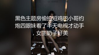 SWAG 内衣内裤挑逗 震动棒自慰 Bae