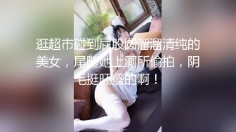 大神KFC商场偷拍 极品混血美女长得超美，黄色半透明内尿湿了一块