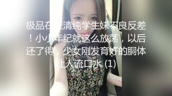 白嫩柔软美少女大长腿校花学妹私密调教 筷子般的美腿配黑色长筒袜 清纯少女在大鸡巴下变成淫荡的小母狗