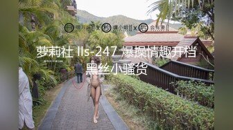 最新流出推特網紅美少女嫩妹hungerlan戶外露出自摸與富二代3P淫亂生活