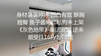 【最新??极品性爱】超颜值极品170钢琴实习老师啪啪真实自拍女主沉浸式享受被性爱调教饥渴反差 内射爆操干瘫痪