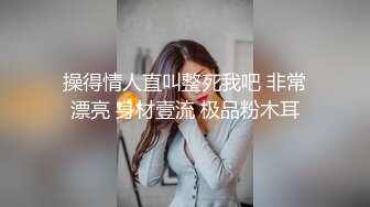 ★☆〖腿玩年系列✨天花板级长腿女神〗★☆可以叫我一声辣妹吗 想要就要说出来啊 又不是小孩子了 偷偷告诉你个秘密 女人平时有多高冷，床上就有多饥渴